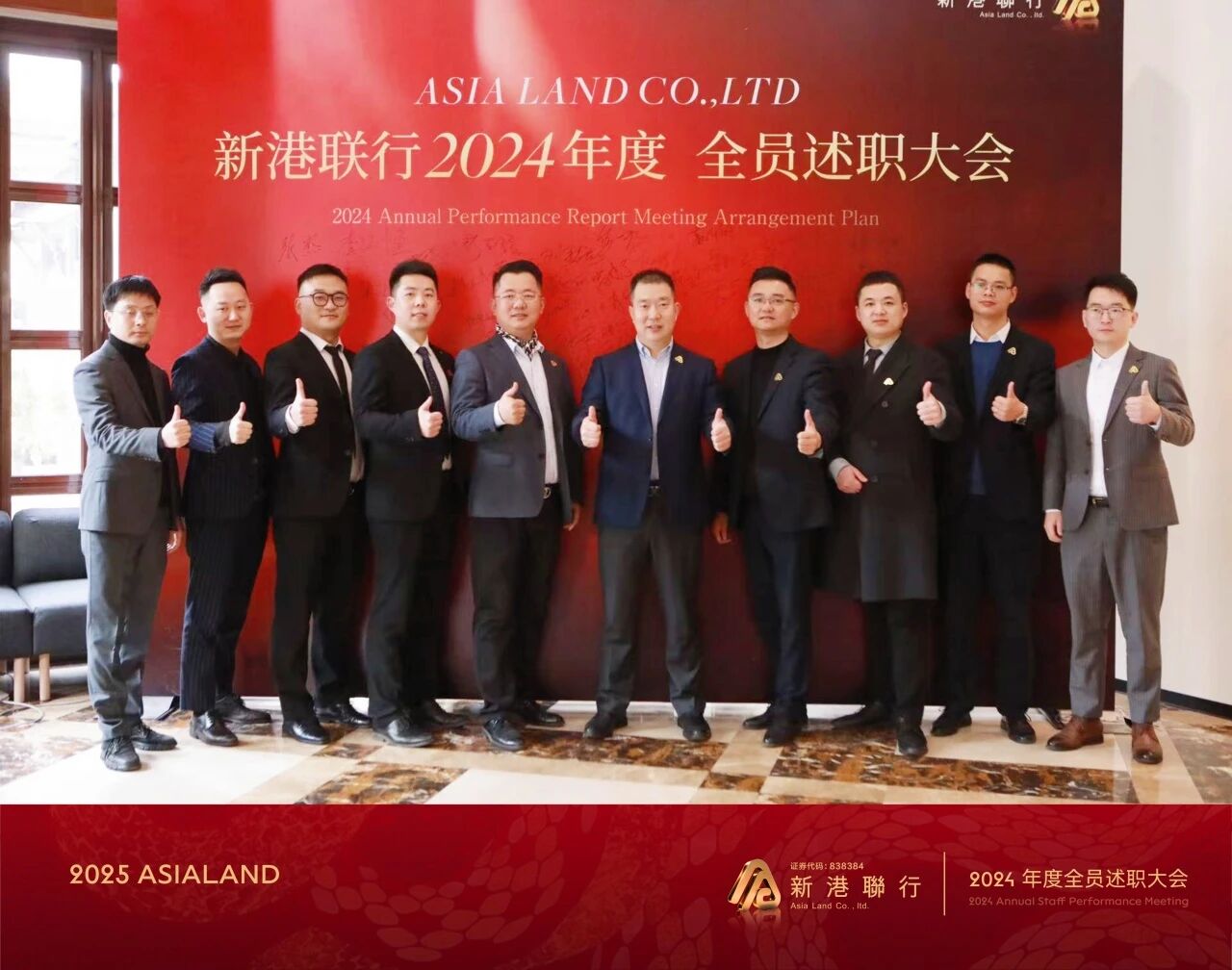 聚力谋新篇 | 新港2024年度年终述职会圆满结束资讯配图