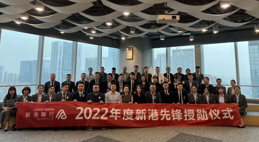 新港联行 | 雏鹰总有飞翔时，新港先锋授勋仪式资讯配图